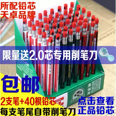 16 Tianzhuo good pens 01060 No sharpening T3 automatic wooden pencils 2B Environmental protection pencils 2 0 thick core pencils