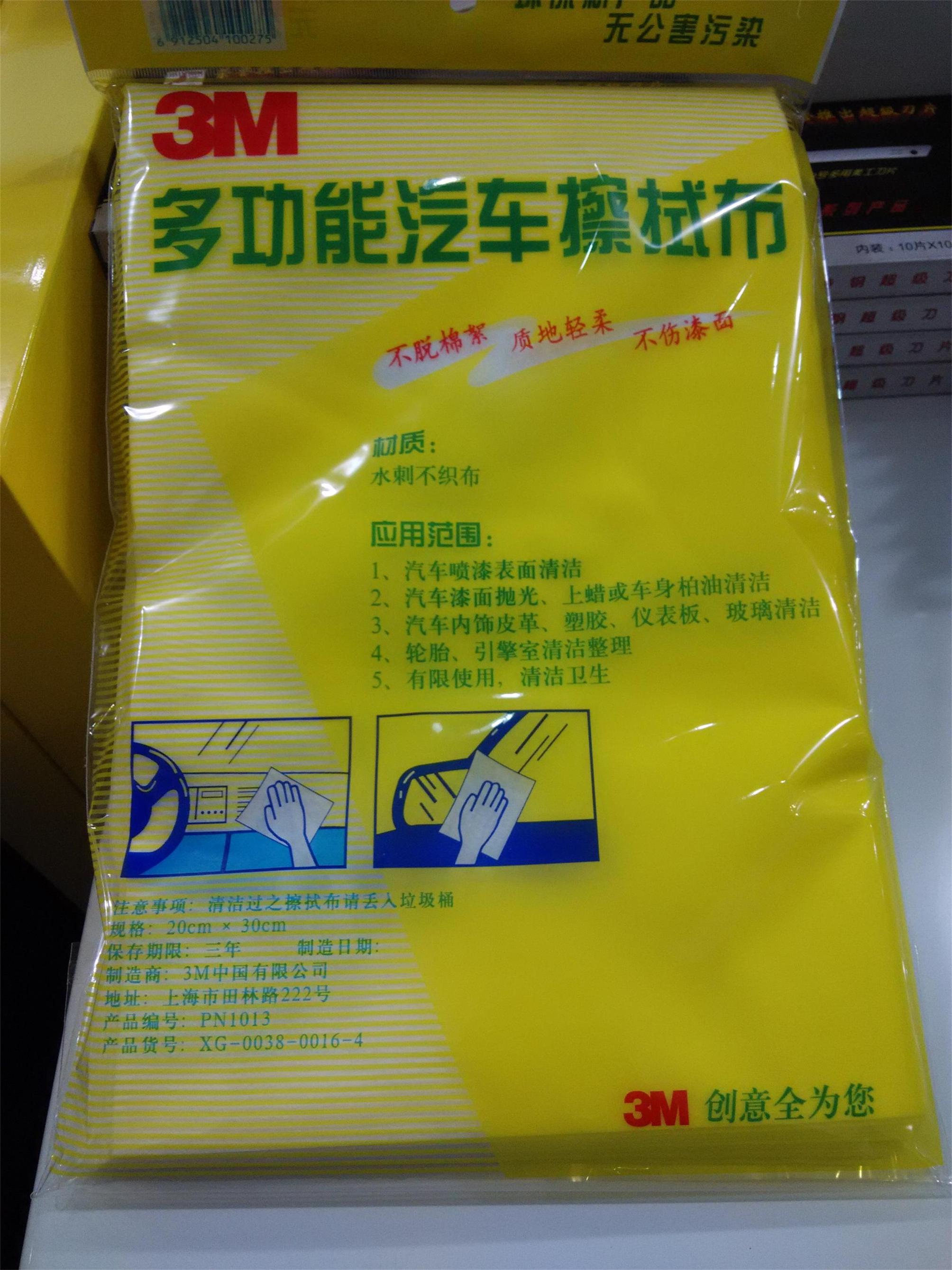 Cleaning cloth 3M1013 multi-function cleaning cloth degreasing and ash removal Water absorption does not fall hair film special