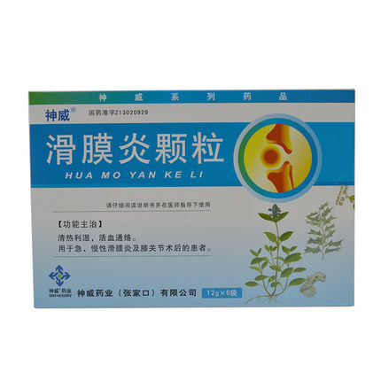 神威 滑膜炎颗粒 12g*6袋/盒