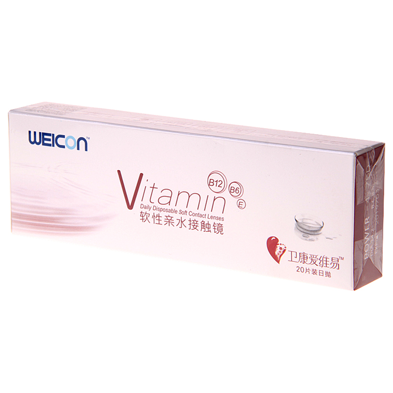 卫康爱维易维生素隐形近视眼镜日抛20片装 保湿防紫外线 包邮