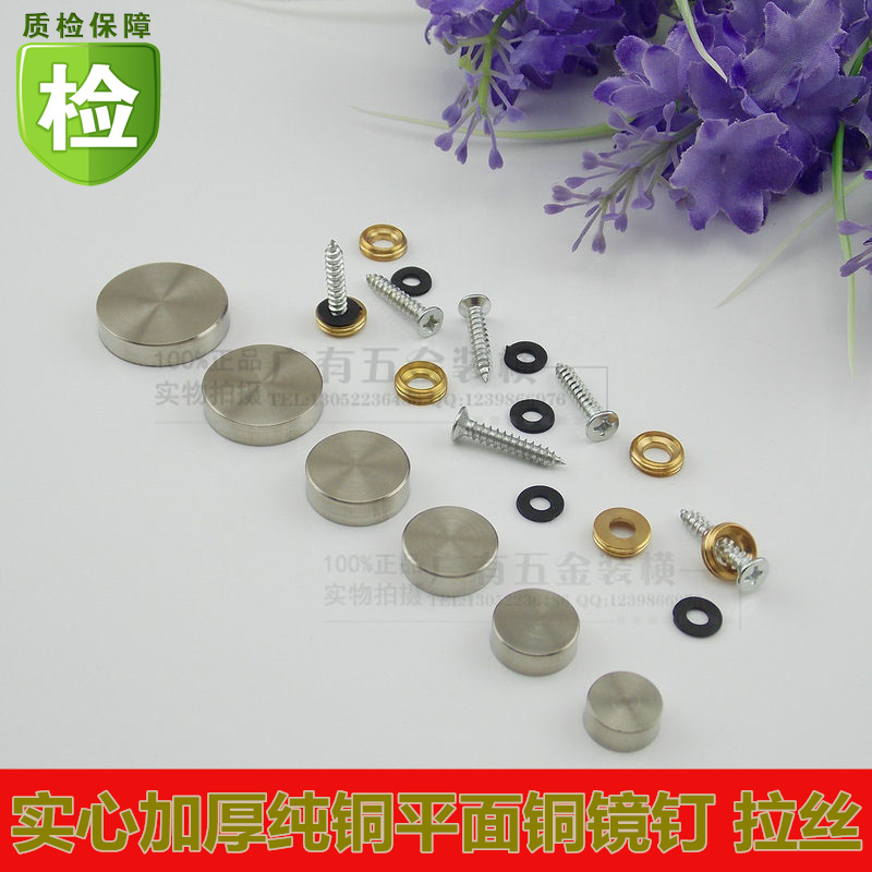 Luxury Glass Trim Nail Glass Nail Pure Bronze Mirror Nail Decorative Nail Full Copper Thickened Solid Bronze Mirror Nail