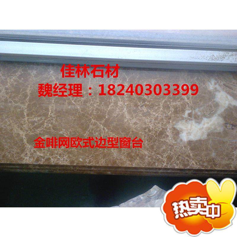 Shenyang marble over-door stone windowsill Stair Tread stoves surface artificial stone Pass Back Shadow Wall Quartz Stones