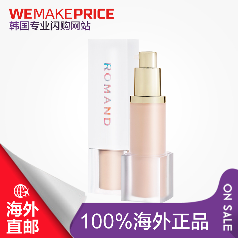 韩国ROMAND完美粉底液30ml  SPF20PA++   直邮