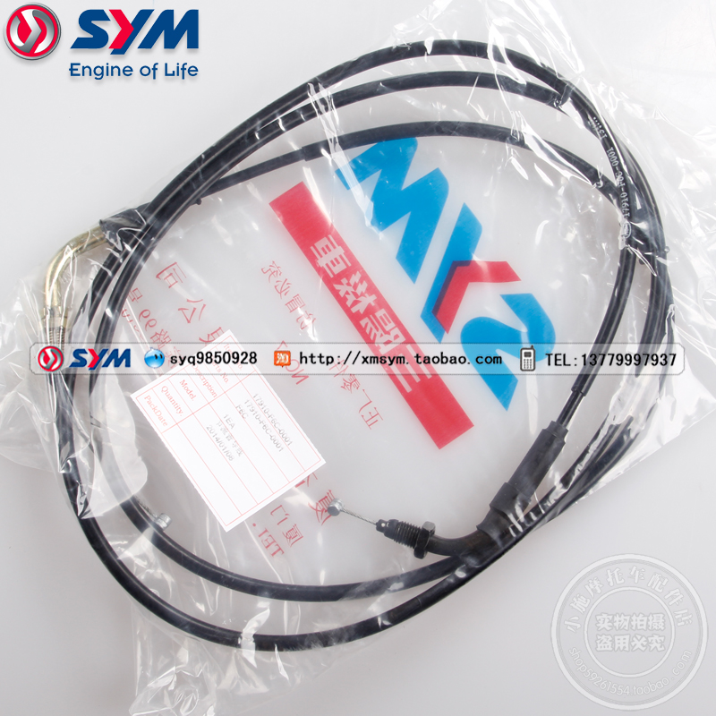 SYM Xiamen Xingang Sanyang master GR125 XS125T-17 small steel gun JP150 throttle wire throttle lead