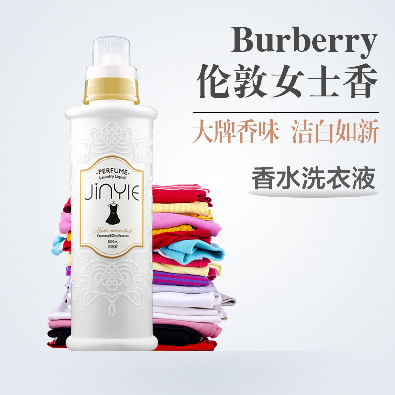 净衣香水洗衣液深层清洁亮白柔顺护衣护色持久留香洗衣液800ml
