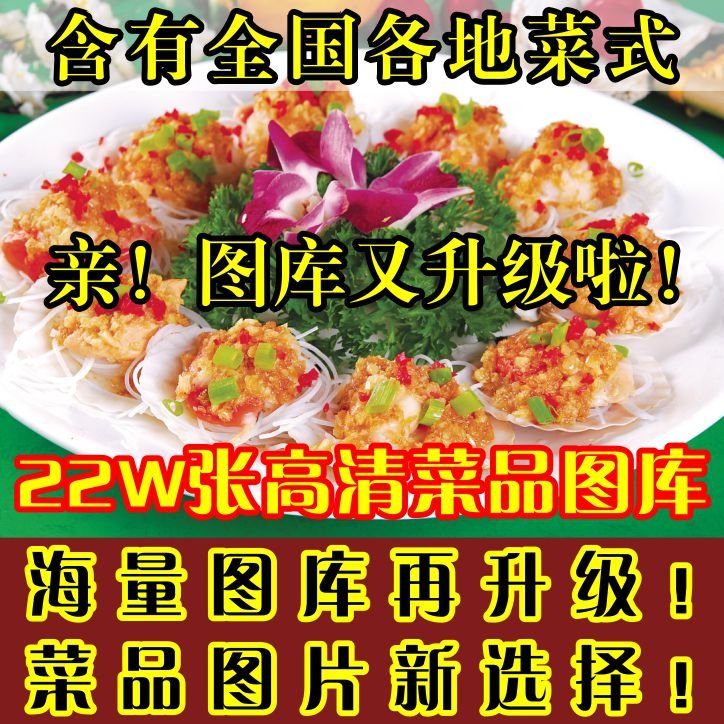Chinese dishes picture gallery material 22W high-definition map Sichuan cuisine Hunan cuisine Cantonese cuisine recipe picture q