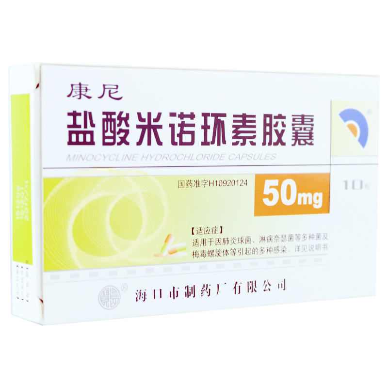 宝岛 康尼 盐酸米诺环素胶囊 50mg*10粒/盒