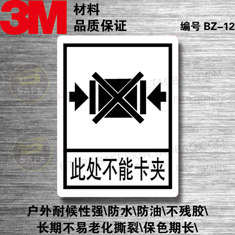 BZ-12 packaging storage and transportation illustration logo here can't carclip outdoor waterproof label adhesive alert