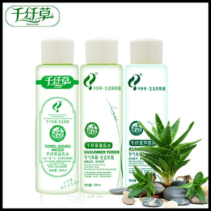 千纤草丝瓜水黄瓜水芦荟水芊芊草芦荟水爽肤水正品千芊草
