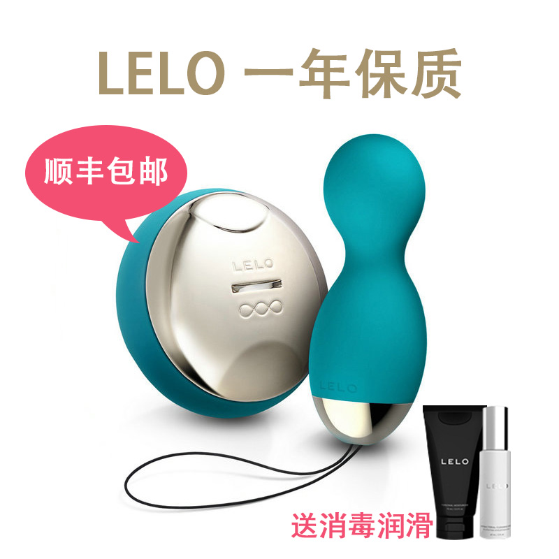lelo hula男女性自慰器跳蛋防水静音 震动 成人情趣用品BJWY