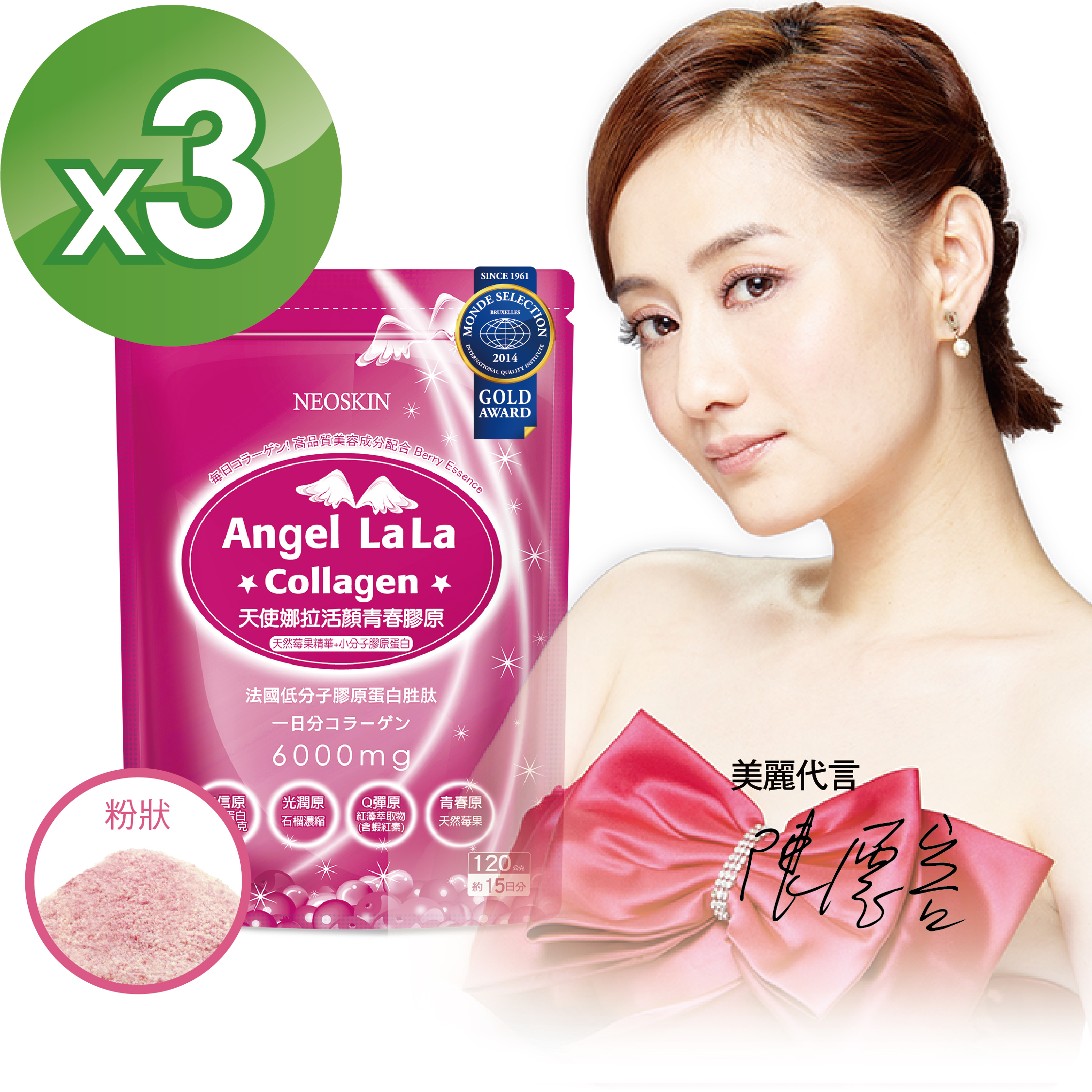 台湾官网直邮进口【全新升级】【Angel LaLa天使娜拉】陈德容代言