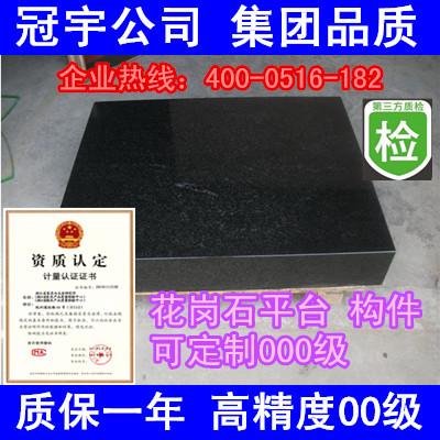 High-precision 0 grade 00 detection amount marble platform work surface inspection flat granite mechanical components