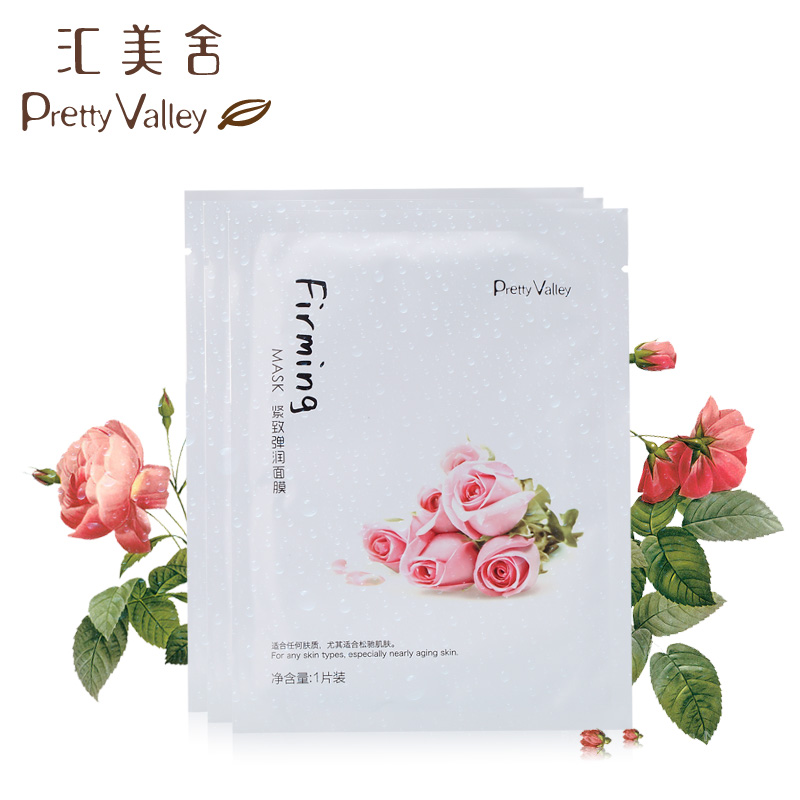 汇美舍 紧致弹润面膜  提拉紧实 保湿补水弹性 面膜贴