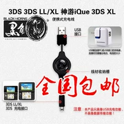 Cáp sạc Pointe-Noire 3DSXL 3DSLL Cáp sạc IDSI 3DS Cáp sạc USB Cáp dữ liệu tại chỗ - DS / 3DS kết hợp
