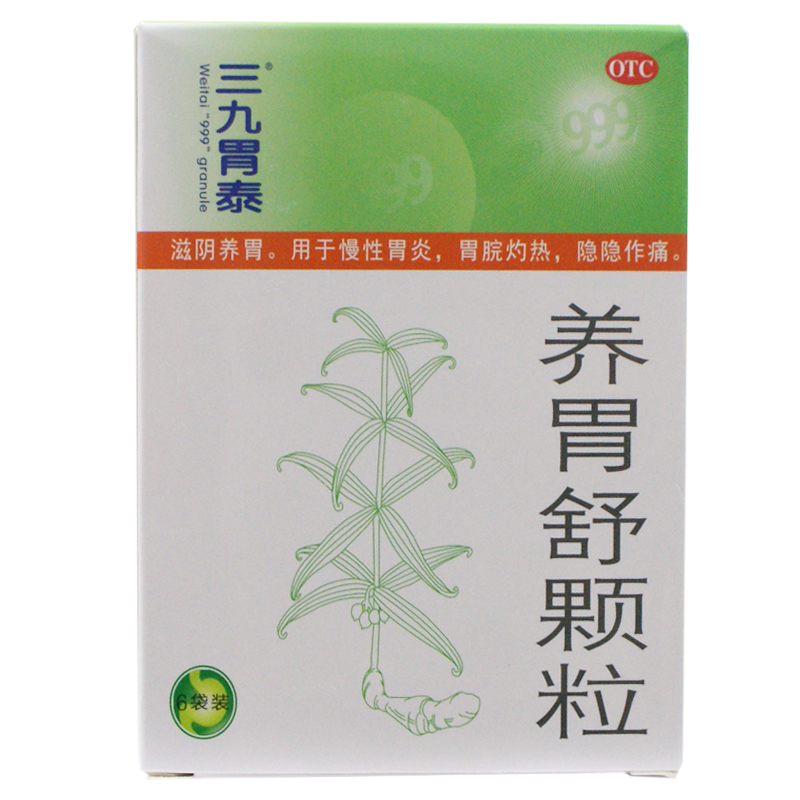 三九999养胃舒  养胃舒颗粒 10g*6袋/盒  滋阴养胃 慢性胃炎 胃痛