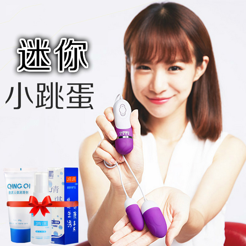 强力震动迷你小跳跳蛋处女女用自慰器高潮震动棒成人情趣性用品K