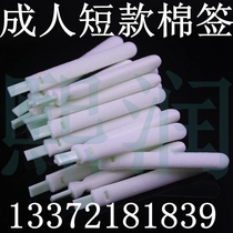 Adult intranasal cotton swab stick Nose push cotton swab stick Nasal discharge sponge stick Nasal special cotton swab stick