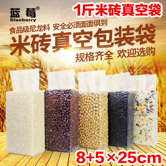 1 catty rice bag 8*5*25cm rice brick bag thickened 22 silk miscellaneous grain bag organ bag middle seal bag