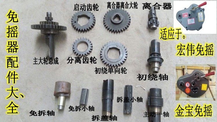Hongwei diesel engine shake-free starter Full set of machine accessories Jinbao brand upgrade shake-free starter
