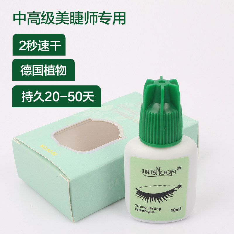 德国进口美容院植物种植嫁接假睫毛胶水2秒速干超粘持久突破50