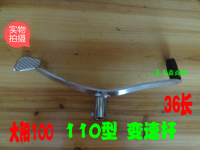 Three-wheeled locomotive locomotive gearlever Dayang 100110 Type 36 Long transformation gear lever 110100 70