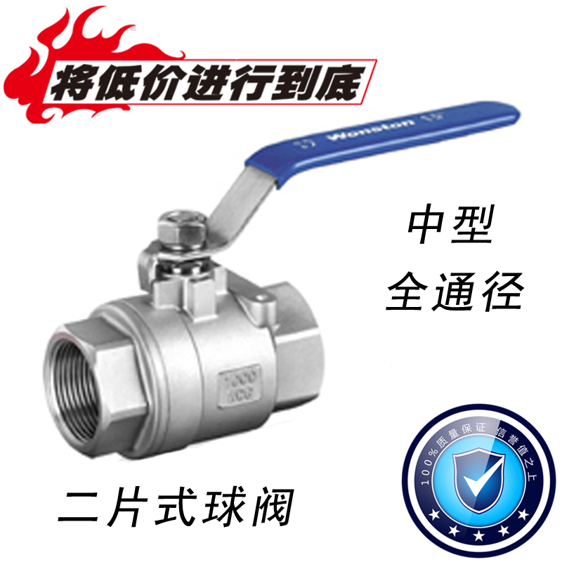 201 304 Two-piece stainless steel inner thread ball valve dual-flat DN8 10 15 20 25 32 40 50