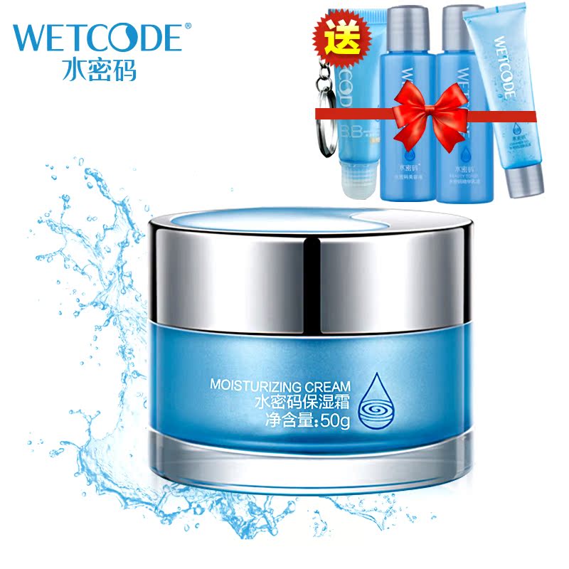 WETCODE/水密码DANZ/丹姿 水密码保湿霜50g 锁水保湿 单品护肤品