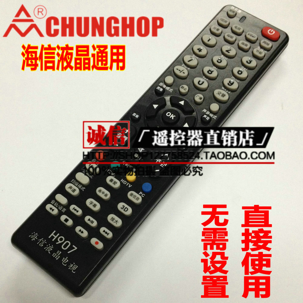 Suitable for Haishin LCD TV Universal remote control TV Universal free of set direct use H907