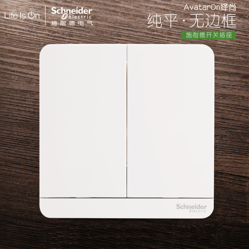 Schneider Electric Yishang Series Mirror Porcelain White Two-Open Double-Open Two-Open Double-Cut Switch 16A No Frame