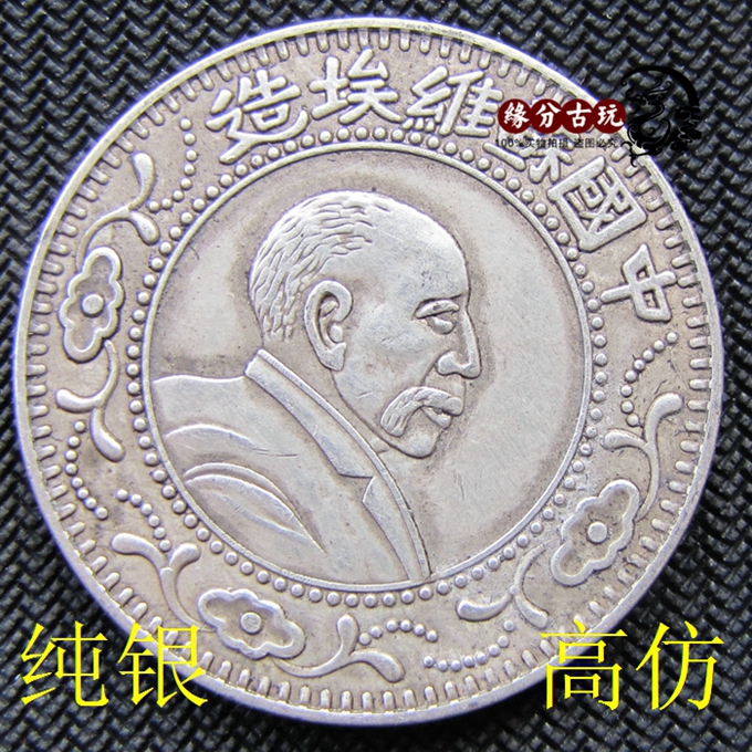 Pure silver Yuan big head Silver dollar Silver coin Real silver counterfeit coin Silver dollar Ocean China Soviet Mint Lenin Industrial and Agricultural Bank