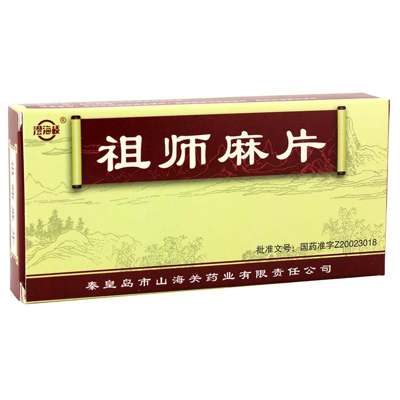 澄海楼 祖师麻片 0.3g*36片/盒