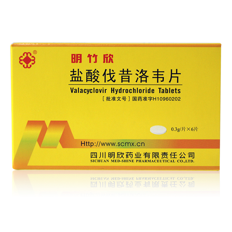 明欣药业 明竹欣 盐酸伐昔洛韦片 0.3g*6片/盒
