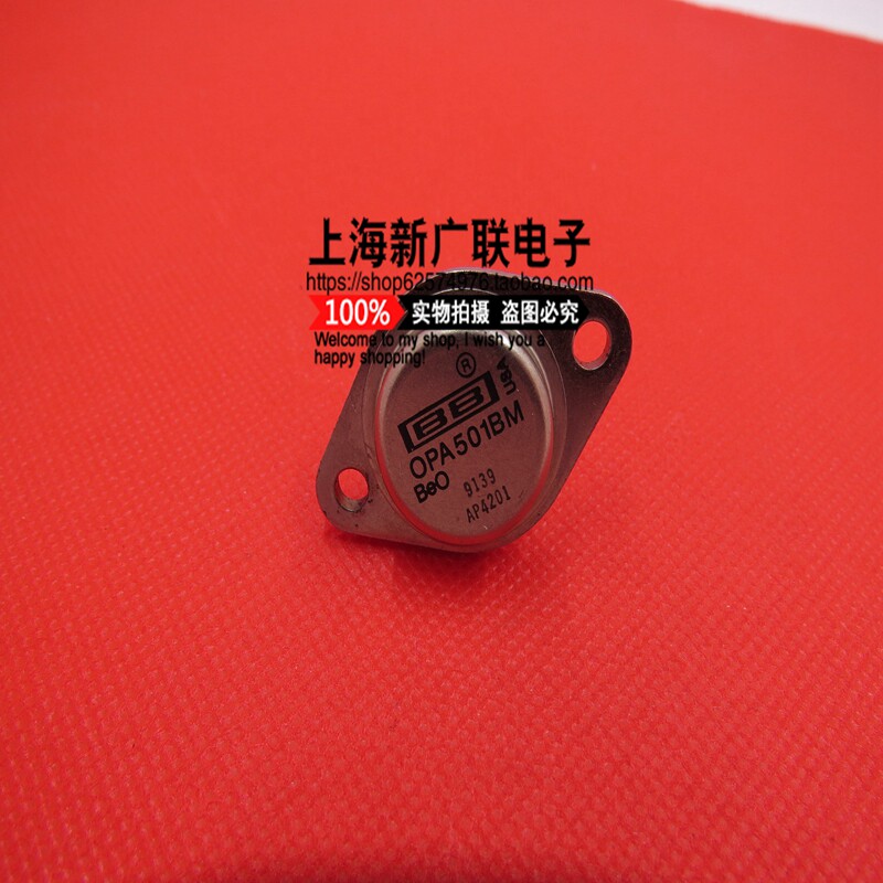 Integrated IC OPA501BM TO-3 package spot