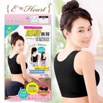 台湾官网直邮进口　EHeart 伊心防驼美背美胸衣 1入