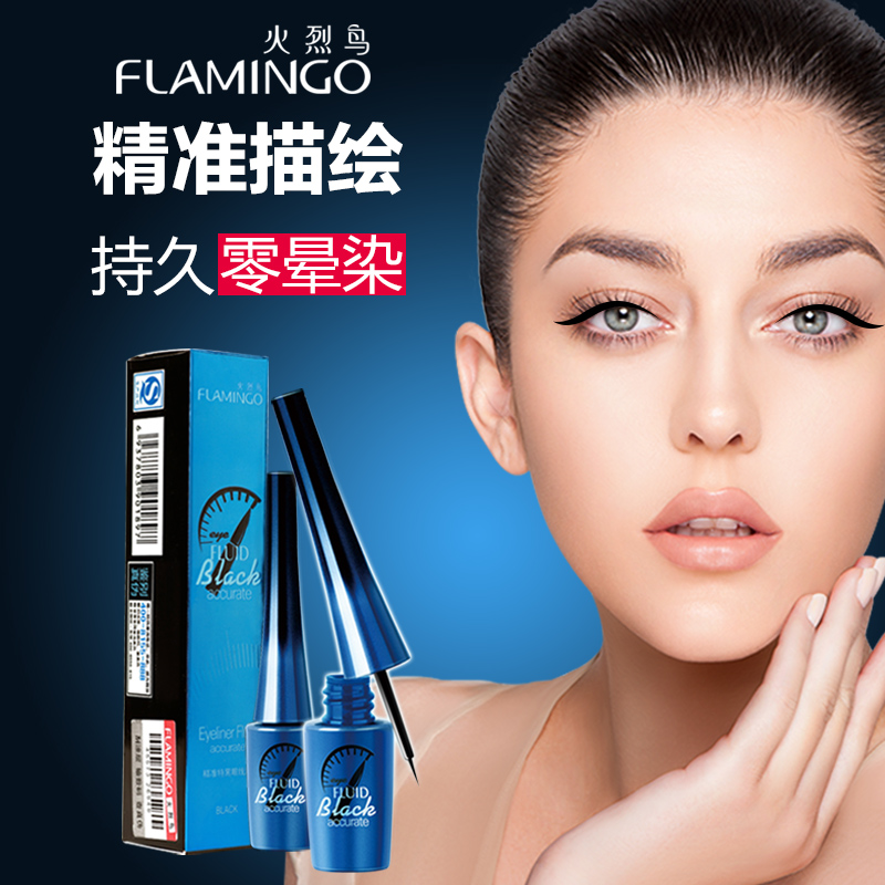火烈鸟精准特黑眼线液笔 防水不晕染极细液体眼线笔眼线水笔正品