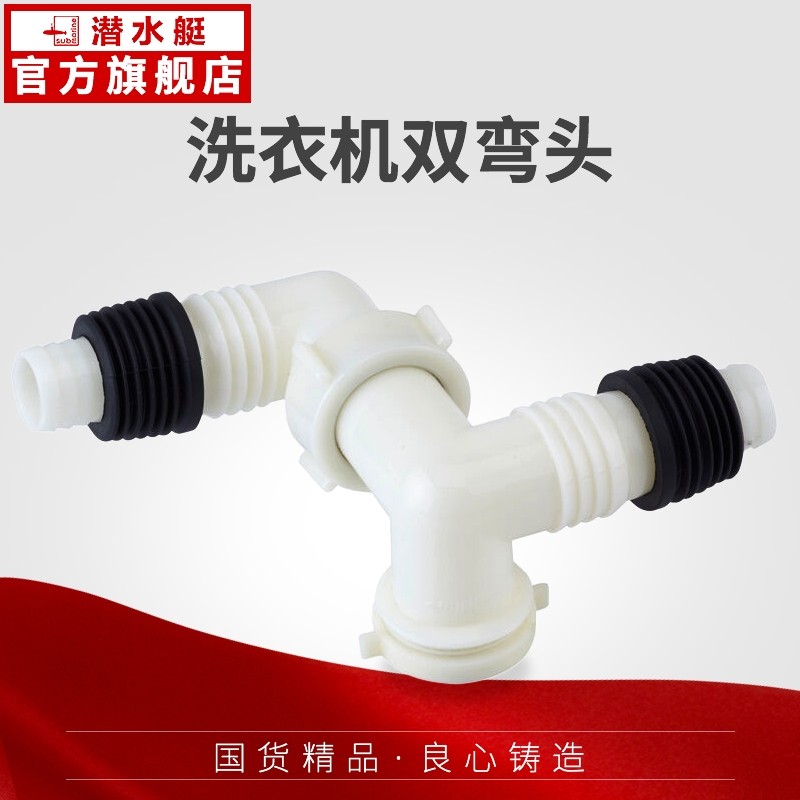 Ǳˮͧϴ�»���©��XSW-7