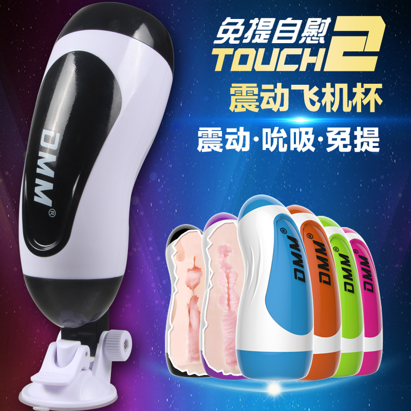 飞机杯男用自慰器免提飞机杯电动真阴抽插男性自慰器成人用品hy