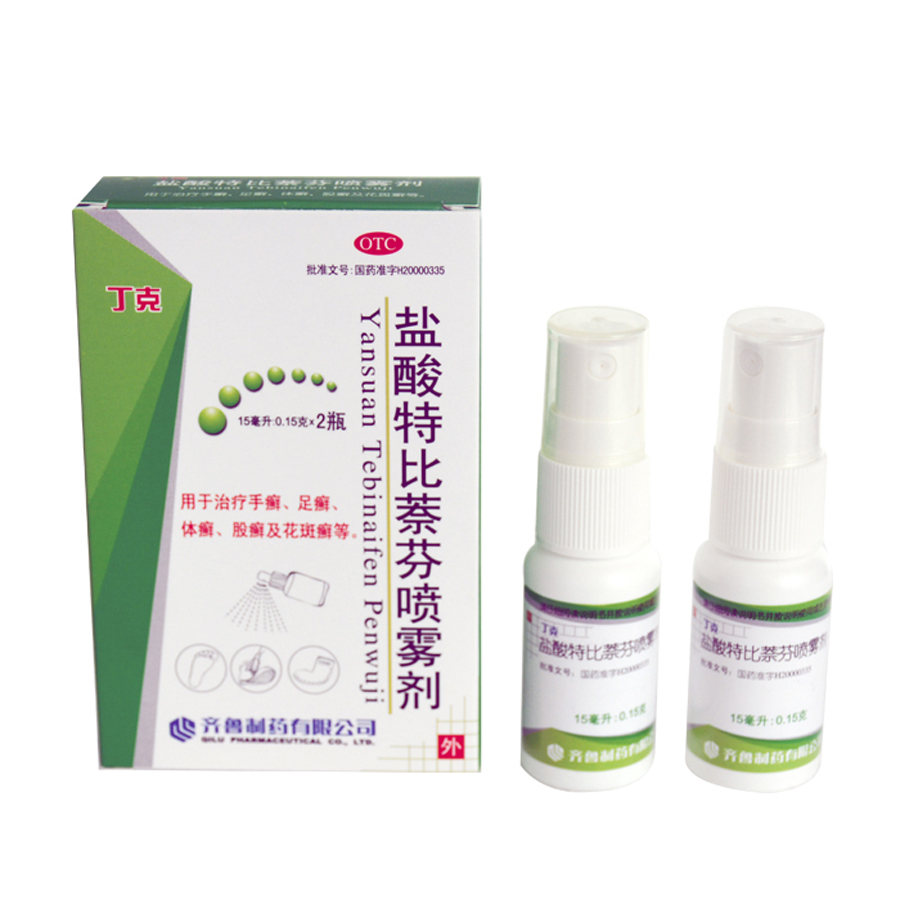 齐鲁丁克 盐酸特比萘芬喷雾剂15ml*2瓶手癣脚癣体癣股癣脚臭喷剂
