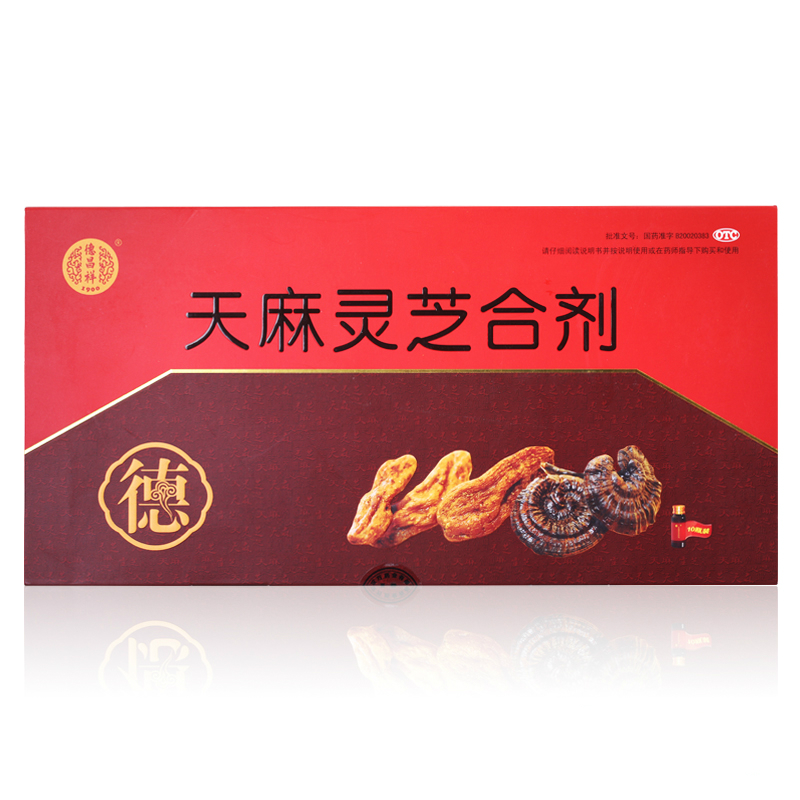 德昌祥 天麻灵芝合剂10ml*10瓶补益肝肾养心安神腰膝酸软失眠心悸