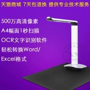 Hướng dẫn ZNZ500-A4B Gao Paiyi 5 triệu pixel độ phân giải cao Gao Paiyi Máy quét cầm tay tốc độ cao - Máy quét