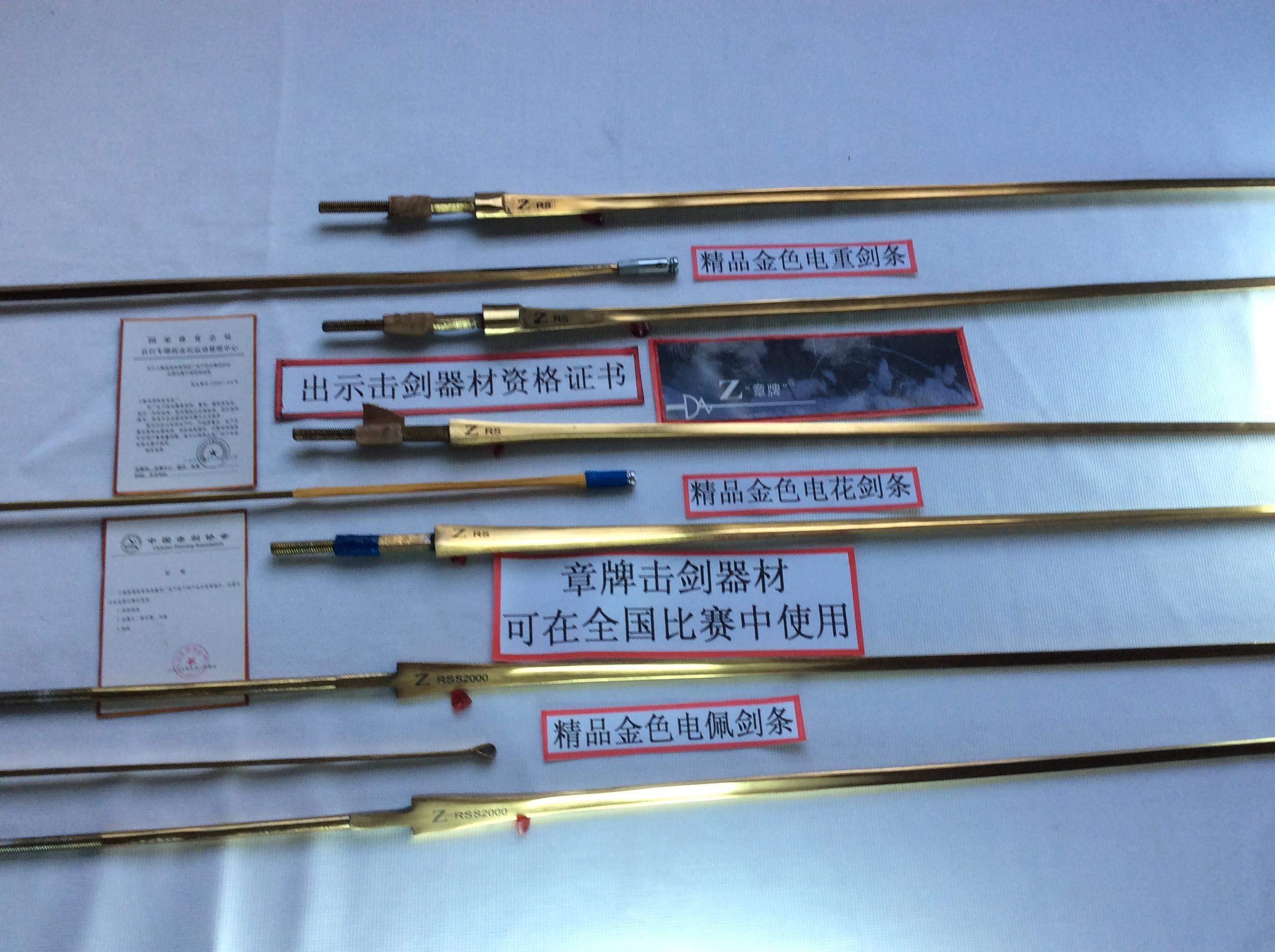 Z Badge Golden Electric Pei Sword Strips Golden Sword Strip Fencing Equipment (single-buy 3 pieces)