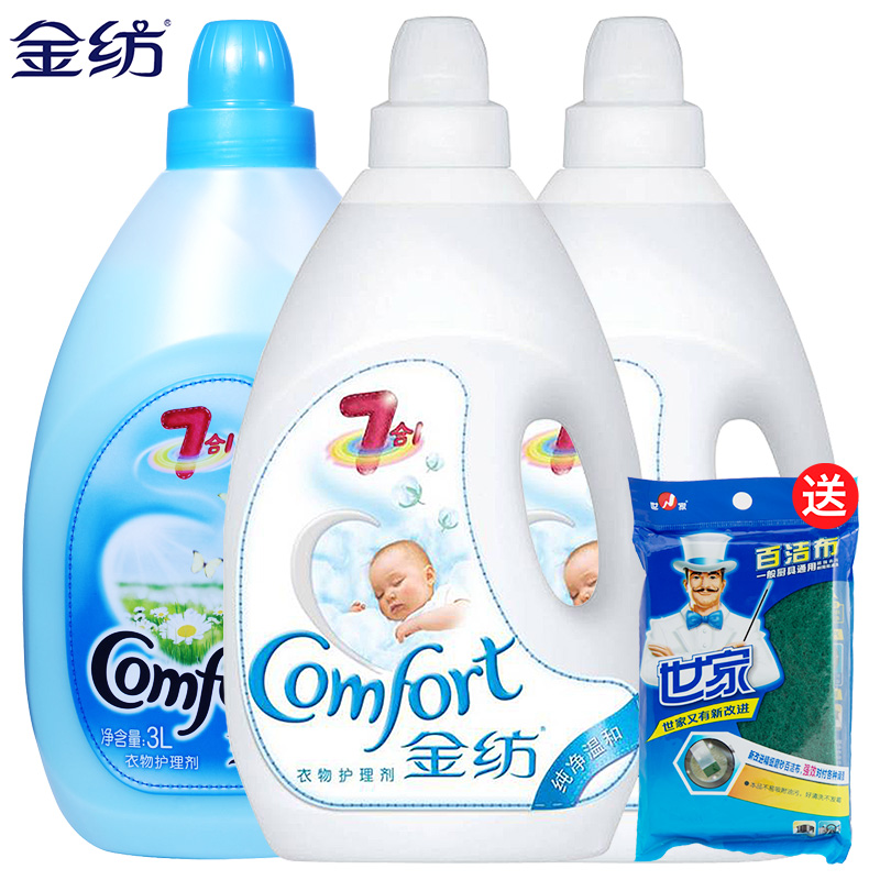金纺清新柔顺3L+纯净温和3L*2衣物柔顺剂3L赠百洁布