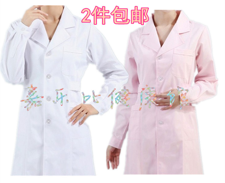 包邮 粉红色白色护士服医生长袖短袖医院药店门诊工作服实验服
