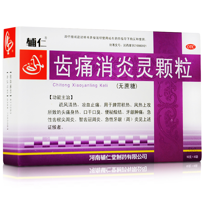 辅仁 齿痛消炎灵颗粒无糖6袋 牙痛上火 牙龈肿痛炎 龋齿止痛