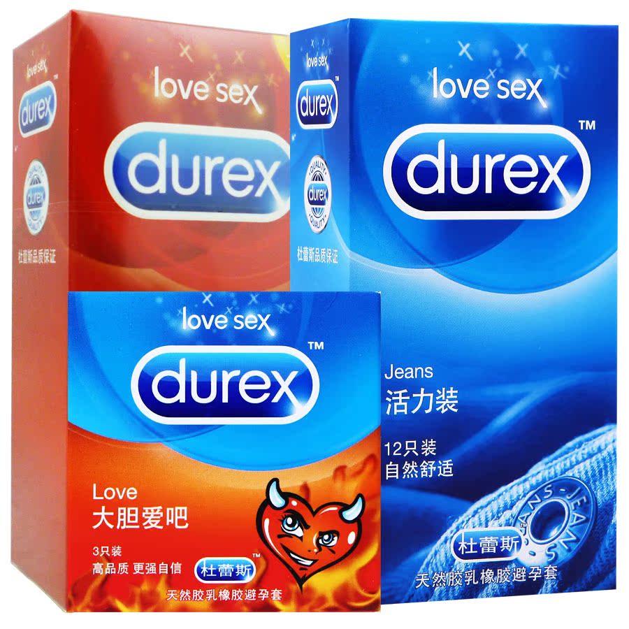杜蕾斯活力避孕套12只+随机杜蕾斯6只+love装3只 情趣激情安全套