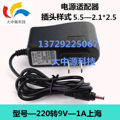 Promotion Wireless Road router 9v1a power supply adapter TP-LINK9V0 6A Thermal pin Tendat price