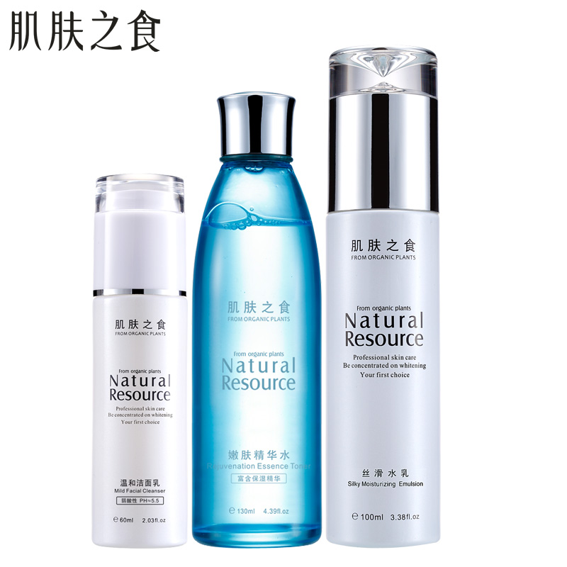 【美白感恩季】补水保湿2号套——洁面乳+精华水+水乳
