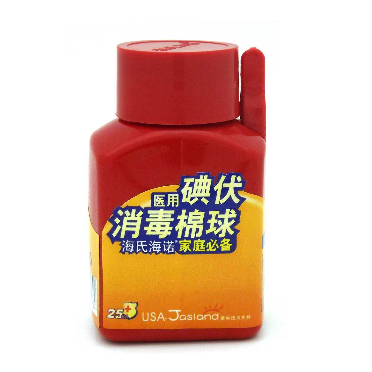 海诺 碘伏 消毒 棉球25只外伤消毒杀菌一次性棉球家庭药箱必备jm