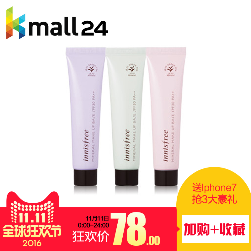 韩国直邮悦诗风吟隔离霜珍珠矿物清透打底妆前乳保湿防晒持久服帖