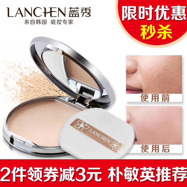 包邮定妆美白保湿韩国蓝秀柔光丝缎粉饼 控油遮瑕专柜正品带粉扑
